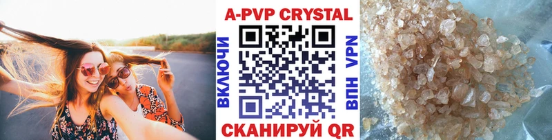 APVP кристаллы Купить где Отрадное