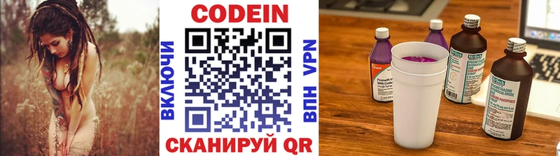 Купить закладки  Отрадное  Кодеин напиток Lean (лин) 