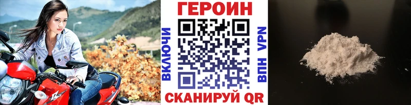 Героин хмурый  Купить где  Отрадное 