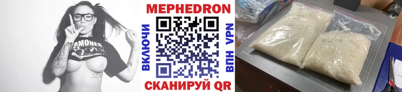 МЯУ-МЯУ кристаллы  Купить где  Отрадное 