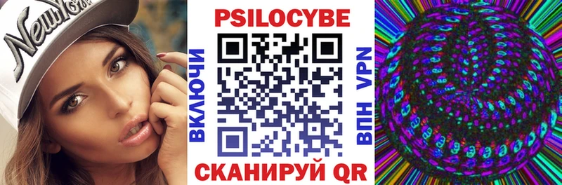 Псилоцибиновые грибы ЛСД  Купить закладки  Отрадное 